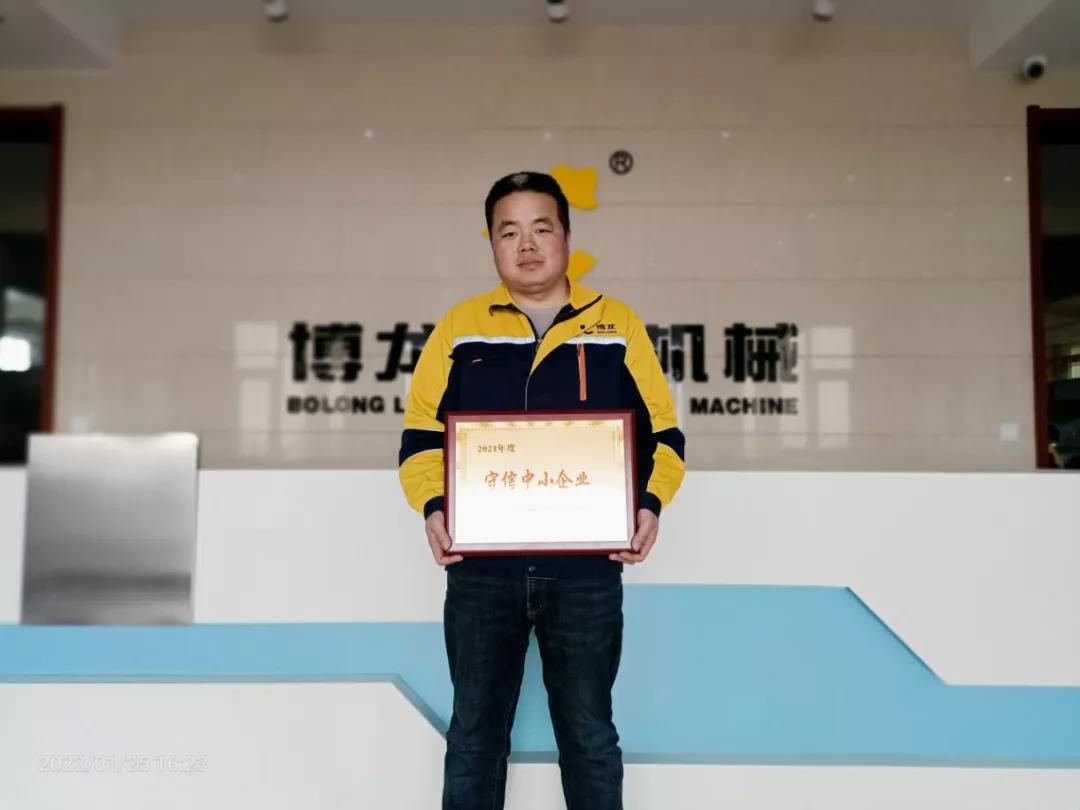鹤壁市2021年度守信中小企业风采展